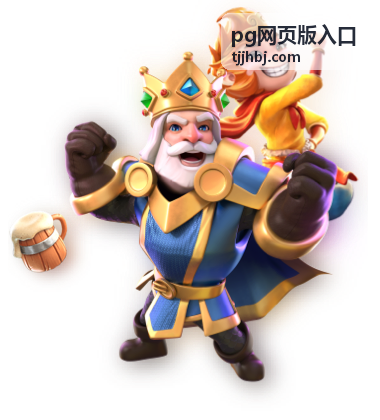 pg网页版入口版本变动记录